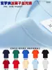 Camiseta Solona Impresión de Logo Personalizado Ropa de Trabajo Bordado Seda Helada Manga Corta Uniforme de Equipo Publicidad Camisa Cultural con Texto Impreso