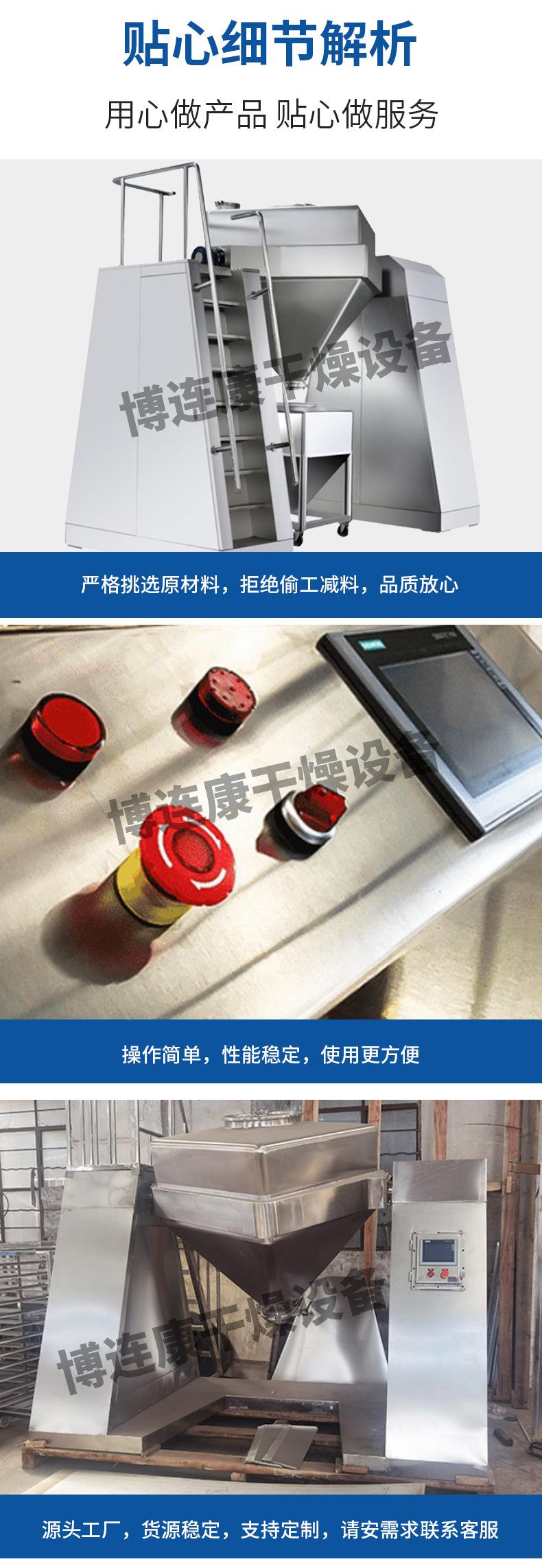 方锥混合机_11.jpg