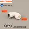 Acessórios para Purificador de Água Adaptador de Tubo Pe Cotovelo 1/4 de Polegada Rosca Interna e Externa Conector de Bomba com O-Ring