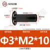 Tornillos de Contabilidad Negros de Acero Inoxidable 304, Tuercas de Bloqueo de Cabeza Plana, Tornillos Macho y Hembra, Tornillos Macho Únicos