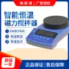 Agitador magnético calefactor de temperatura constante 84-1A/85-2a/98-2/H01-1B mezclador de laboratorio
