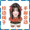 Tengo Muñecos Elásticos de Cuerda de Tirar de Ive, Yu-Jin y Zhang Yuan-Ying, Peluches, Merchandising para Fans, Tiktok