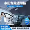 Adecuado para Honda Accord Crv Odyssey Hrv Parasol para Coche, Cortina de Protección Solar y Aislamiento Térmico, Cubierta para Parabrisas Delantero