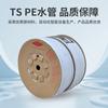 Purificador de Agua Certificado por NSF Tubería de Agua PE de 3 Puntos Accesorios para Máquina de Agua Pura Tubería Ts de Tercera Generación de 3 Puntos Tubería de Agua PE 300m / Caja