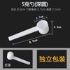 Cuchara medidora 1g 3g 5g 10g 15g cuchara de plástico cuchara medidora cuchara para polvo cuchara desechable cuchara para leche en polvo