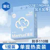 Toallas faciales desechables para el hogar Manhua, 110 hojas, paquete grande engrosado, doble uso para limpieza en seco y húmedo, directo del fabricante