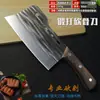 Cuchillo de Acero Inoxidable Yangjiang Longquan Antiguo Vintage Picador Doméstico Chef Afilado Doble Propósito Cuchillo Wholesale