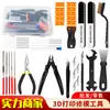 Kit de herramientas para modelos de impresión 3D transfronterizo, juego de 40 piezas, incluye pinzas de corte, limas de lijado, bloque de pulido y raspador de limpieza