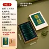 Caja de Empaque de Té de Primavera de Nueve Compartimentos Caja de Regalo Vacía Personalizada Té Verde Laoshan Biluochun Longjing Cajas Vacías para 12/20 Bolsitas de Té