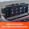Honda 23 Novo Accord Civic CRV Haoying XRV Tela Especial Suporte de Celular para Carro Base