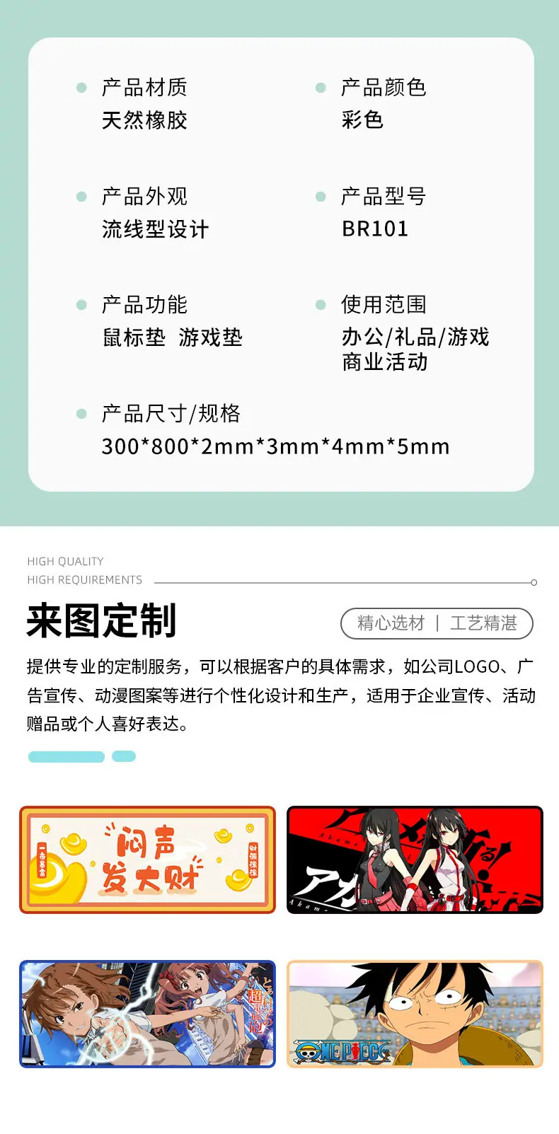 鼠标垫详情页-恢复的_02