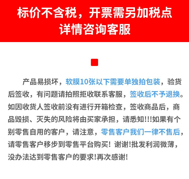 通用软膜详情页_01