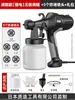 Pistola de Pintura Elétrica, Pistola de Pintura a Bateria de Lítio para Carros, Pistola de Pintura para Tinta Látex, Pequeno Pulverizador de Tinta 220V, Lata de Spray de Óleo, Outros
