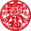 Flor de ventana Qiaozhixi Pegatinas de ventana para casa nueva Pegatinas estáticas Daji de entrada a casa Decoración Suministros para la ceremonia de mudanza a casa nueva