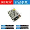Fuente de Alimentación Conmutada de Ingeniería 5V12V24V36V48V 5A30A40A60W360W500W1000W Entrega Inmediata