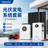 Máquina Integrada de Generación de Energía Solar para el Hogar Kit Fotovoltaico Fosfato de Hierro y Litio Sistema de Generación de Energía de Almacenamiento de Energía Fotovoltaica Fuera de Red Personalización