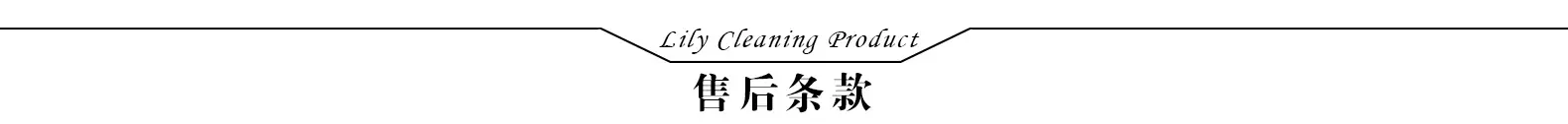 售后条款.jpg