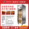 Gabinete Inteligente de Secado para Pato Comercial Secador de Ganso Asado y Carne Asada Gabinete de Secado para Pato Seco y Pato Asado con Refrigeración por Aire