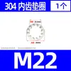 Arandela de seguridad dentada interna y externa de acero inoxidable 304 multi-diente anti-aflojamiento M2.5M3M4M5M6-30