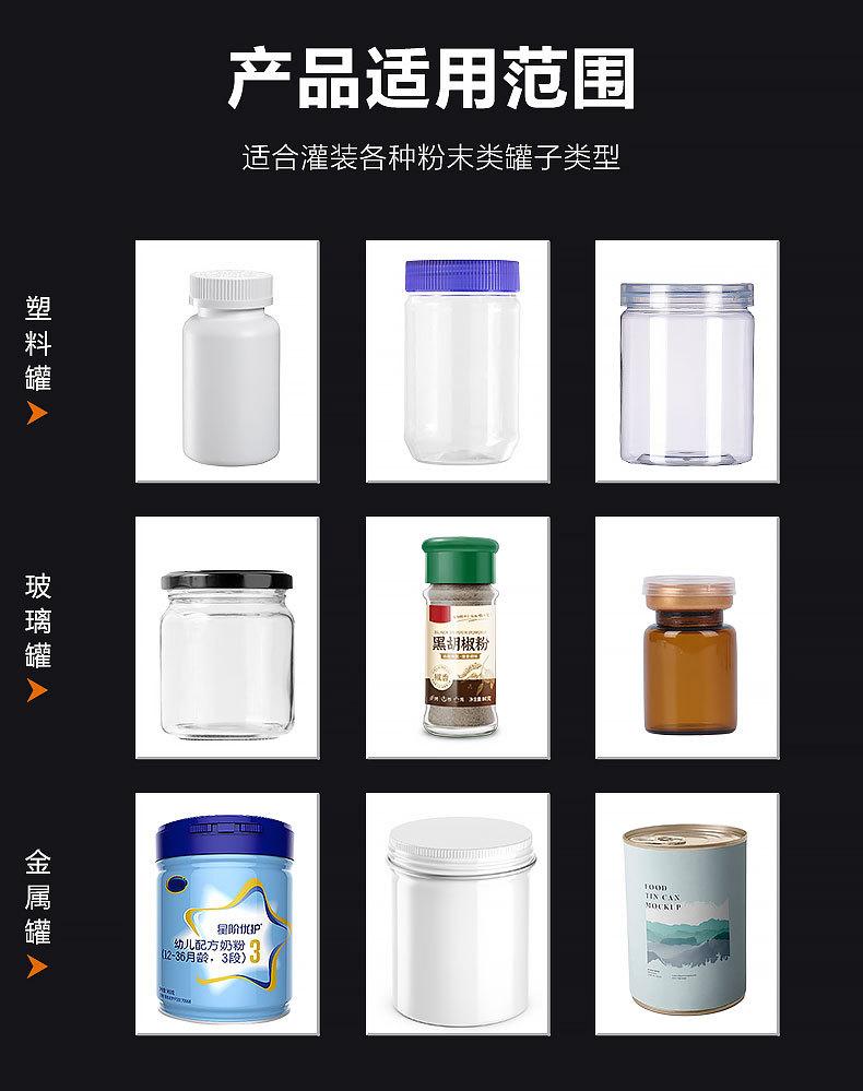 西林瓶蛋白肽粉末灌装机-自动小瓶松花粉罐装机-定量营养粉灌装