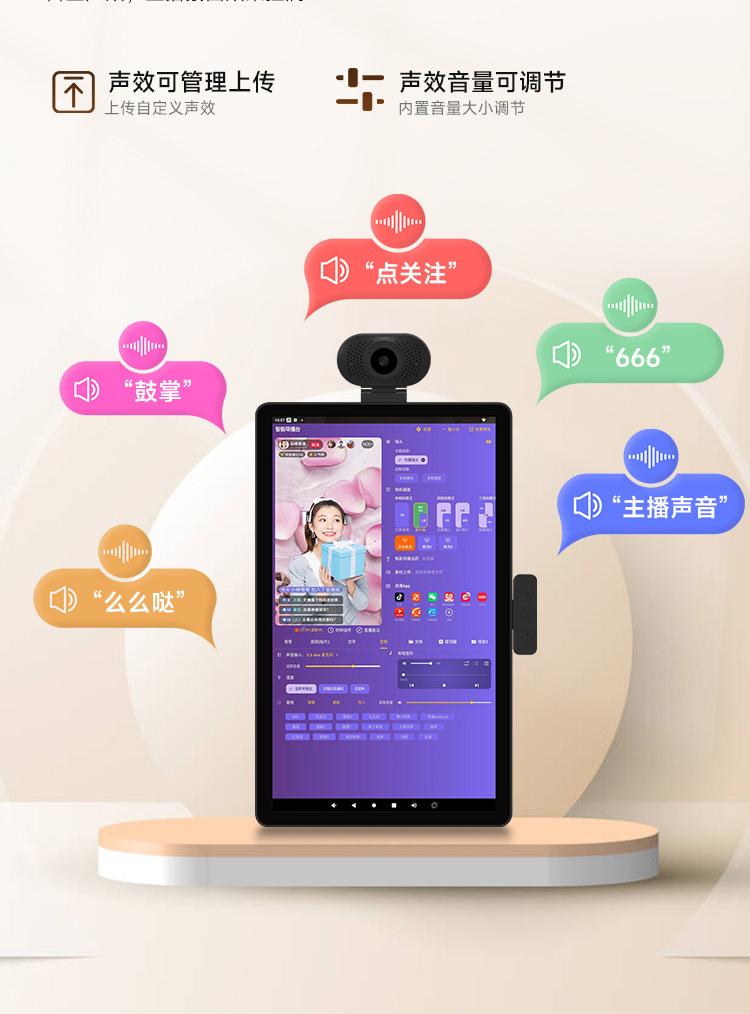 S3-直播机详情页1_15