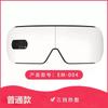 Masajeador de Ojos Transfronterizo, Dispositivo de Protección Ocular, Mascarilla de Ojos con Compresa Caliente, Masajeador de Ojos para Niños, Fabricante de Dispositivo de Protección Ocular Bluetooth