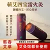 Moxibustión Cuatro Tesoros de 8 cm, moxa Qiyi añeja, moxibustión eléctrica, moxa engrosada para uso doméstico, palo de moxa grande para moxibustión de todo el cuerpo