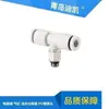 Conector en T de Doble Tubo Kjt Kjt 03-M3/M5/M6/01S/Kjt 23-M3/M5/M6/01S y Otras Especificaciones