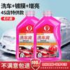 Cera para agua de lavado de autos Especial Fuerte Descontaminación Alta Espuma Blanca Limpiador y agente de limpieza de autos Cera para autos Cera para lavado de agua