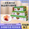 Cuchillo Deslizante Desechable Película Adherente Grado Alimenticio A Prueba de Polvo Pe Transparente Hogar Cocina Comida Refrigerador Película Adherente Venta al por Mayor