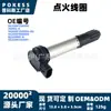 96200p250000 bobina de encendido, adecuada para modelos Benelli TRK502 2017-2026, piezas de automóvil