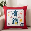 Venta directa de fábrica de fundas de almohada con caracteres chinos de moda, fundas de cojín festivas, regalos corporativos, fundas de cojín para sofá, personalizables con logo