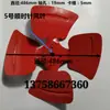 Venda Direta de Fábrica Pás de Ventilador Axial Sf, Pás de Ventilador de Ferro Espessado, Pás de Ventilador de Exaustão, Acessórios, Pás de Ventilador de Duto