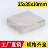 Fuerza Magnética Fuerte, Directo del Fabricante, Imanes Magnéticos Fuertes, Imanes Rectangulares de Neodimio Hierro Boro, Imanes Cuadrados, Imanes para Motores
