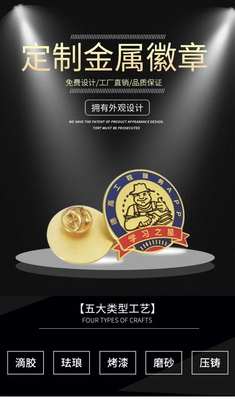 金属徽章定制胸针胸徽勋章订做个性班校徽司徽奖牌定做周年纪念章