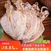 Calamares Secos para Barbacoa, Mariscos Ligeramente Secados al Sol, Calamares Deshebrados a Mano, Especialidad de Zhanjiang Hervida, Rodajas de Calamar de Beihai Sabor Wasabi