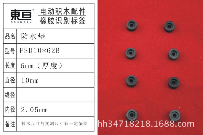 FSD10*62B