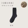 Calcetines Gruesos para Hombre Otoño e Invierno Calcetines de Media Caña Calcetines Gruesos con Forro Polar Calcetines Cálidos de Invierno Color Puro Deportivos para Hombre Calcetines de Felpa Tubo Largo