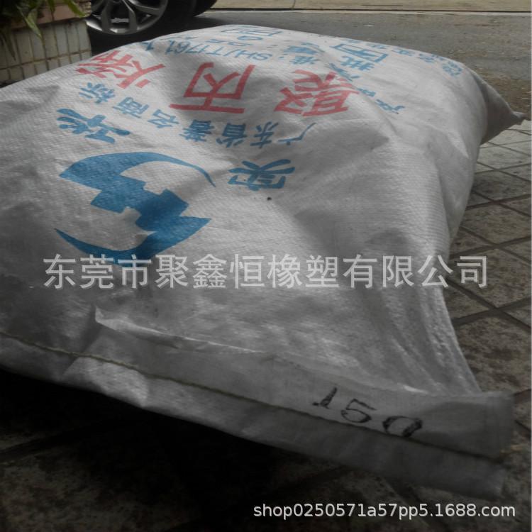 PP 茂名实华 150(粉) 字面