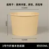 Tazones de papel desechables de fibra de bambú, recubiertos para prevenir fugas, engrosados, con tapas, al por mayor, para uso comercial, tazones para sopa, cajas para comidas, empaques para llevar, tazones redondos