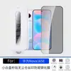 Película templada adecuada para Huawei Nova16SE con protección de privacidad HD serigrafiada, antiexplosión, caja blanca pequeña, compartimento libre de polvo, protector de pantalla de aplicación instantánea para teléfono