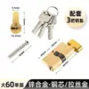 Cilindro de Cerradura de Puerta de Aleación de Aluminio, Cilindro de Cerradura Totalmente de Cobre para Puertas de Aluminio con Rotura de Puente Térmico, Cilindro de Cerradura Universal de Cabeza Única Grande 70 60 90 para Puertas de Acero Plástico