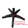 Pies de silla de nylon engrosados silla giratoria silla de oficina soporte de trípode base de cinco estrellas para computadora accesorios chasis de silla plástico