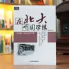 "Escuchando estudios chinos en la Universidad de Pekín" benefició una vida entera de Maestría Clase Abierta famoso salón de actos cultura tradicional china