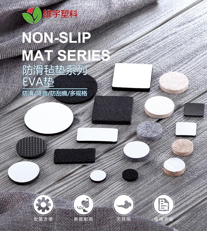 防滑毡垫_03