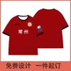 2025 Verano Más Vendidos Camisetas de Fútbol de la Liga de la Ciudad de Jiangsu Superliga Apoyo al Aficionado Camisetas de Manga Corta