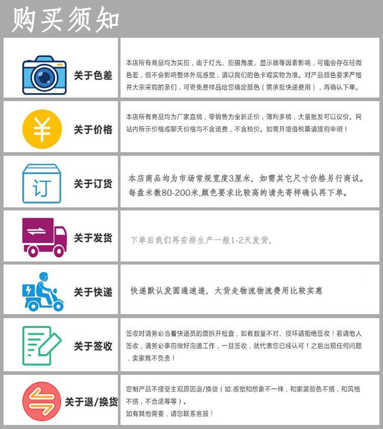 购买须知.jpg