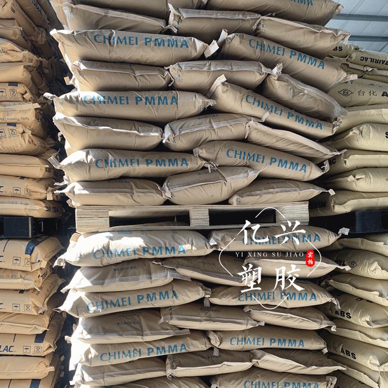 PMMA奇美4_副本