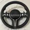 Adecuado para BMW x1x2x3x4x5x6 Serie 1 Serie 2 Serie 3 Serie 4 Serie 5 Serie 6 Serie 7 volante modificado m3 thong