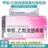 Kit de Prueba de Influenza A y B Yinke Auténtico para Autodiagnóstico, Tiras de Prueba de Influenza A y B Médicas, Reactivo de Antígeno Dos en Uno